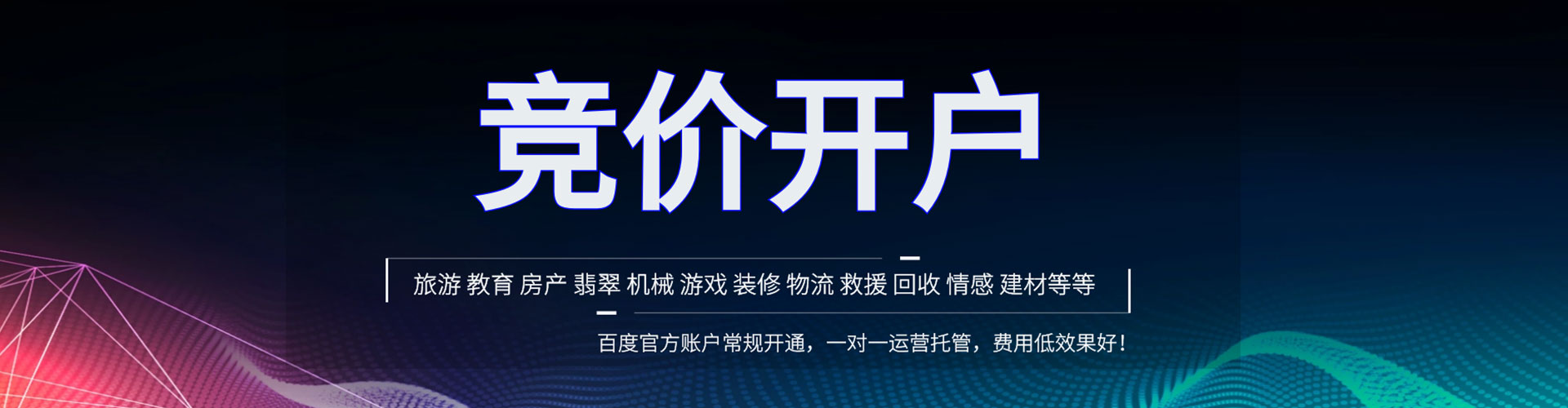 鹤庆sem代运营